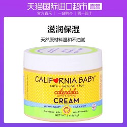 美国California baby加州宝宝进口金盏花润肤面霜润乳霜温和57g