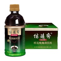 信远斋 桂花酸梅汤饮料 380ml*15瓶 *2件