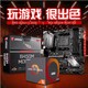 AMD锐龙R5 3500x盒装搭微星B450迫击炮max主板六核吃鸡游戏主板CPU套装