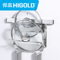 HIGOLD 悍高 304不锈钢厨房置物架 原色 锅盖架