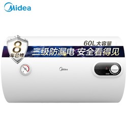 Midea 美的 F6015-NA3(H) 60升 电热水器