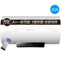 Vanward 万和 E55-Q3WY10-21 55L 电热水器