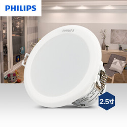 PHILIPS飞利浦 led筒灯 闪灵2.5寸3.5W4000k开孔75-80mm *6件