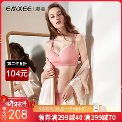 EMXEE 嫚熙 MX-Bra80067 孕妇哺乳内衣 *2件