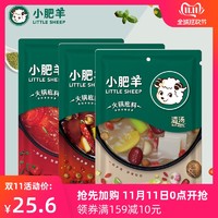 小肥羊混合态火锅底料540g清汤+辣汤+番茄清鲜酸爽3包家用底料 *2件