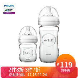 飞利浦新安怡 法国进口 AVENT 宽口径自然玻璃奶瓶 新生儿套装奶瓶SCD291/04
