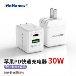 MoHan 摩汉 PD3.0+QC3.0快充 30W 双口 *3件