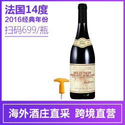 法国进口经典2016年份14度珍酿红酒干红葡萄