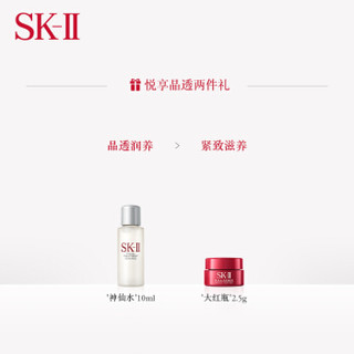 SK-II神仙水230ml+小红瓶30ml护肤精华套装化妆品礼盒（米老鼠限量版）SK2精华液 嫩滑提亮 均匀肤色 礼物