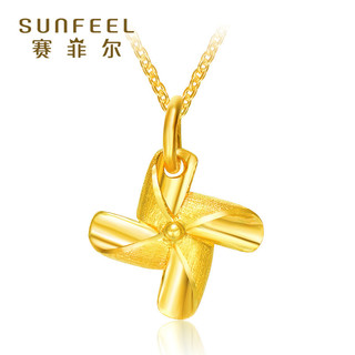 SUNFEEL 赛菲尔 可爱风车 足金吊坠