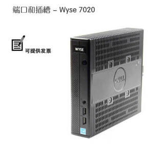 MEIZHIER 玫之尔 DELL Z90Q7 7020 瘦客户机云电脑 云终端机 瘦终端机