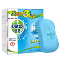 Dettol 滴露 健康抑菌香皂 清爽魅力薄荷清爽3块装(115克*3块)