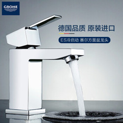 GROHE 高仪 面盆龙头 方形台下盆龙头