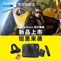 GoPro HERO8 Black假日套装 （HERO8 Black、原装电池X2、32G内存卡、Shorty迷你延长杆、头带）