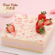  限京沪：Best Cake 贝思客 极地牛乳蛋糕 粉粉莓 1磅　