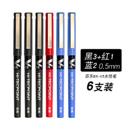 PILOT 百乐 BX-V5 直液式针管水笔 0.5mm *3件