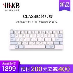HHKB HYBRID TYPE-S日本静电容键盘静音蓝牙双模 HHKB2019新品预售！