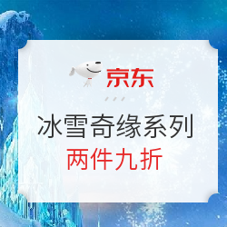 京东 Disney迪士尼 冰雪奇缘系列魔法礼盒促销活动