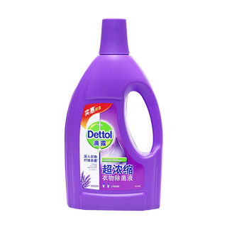 Dettol/滴露舒缓薰衣草超浓缩型衣物除菌液1.5L 洗衣消毒 除螨*