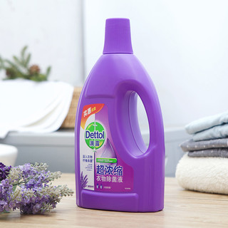 Dettol/滴露舒缓薰衣草超浓缩型衣物除菌液1.5L 洗衣消毒 除螨*