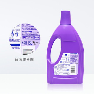 Dettol/滴露舒缓薰衣草超浓缩型衣物除菌液1.5L 洗衣消毒 除螨*