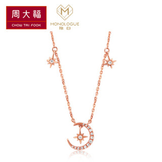 周大福（CHOW TAI FOOK）礼物 MONOLOGUE独白MIX系列星月9K金钻石项链吊坠