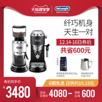 De'Longhi德龙商用家用小型全自动磨豆机泵压式半自动咖啡机两件套