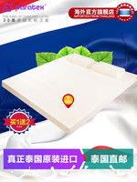 PARATEX泰国原装进口床品1.2米护脊乳胶床垫榻榻米5CM