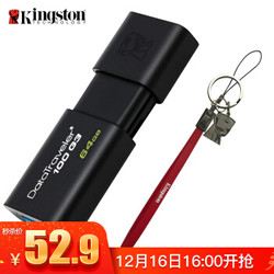 金士顿（Kingston）u盘USB3.0DT100G3刻字系统手机投标 车载优盘高速U盘 64G配 挂绳