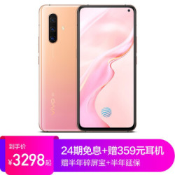 vivo X30双模5G手机