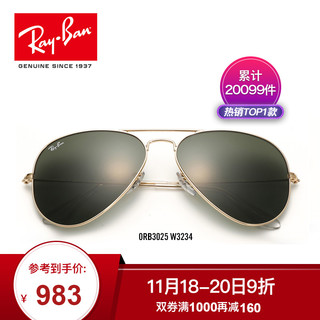 RayBan王嘉尔同款雷朋经典飞行员系列太阳镜男女款0RB3025可定制