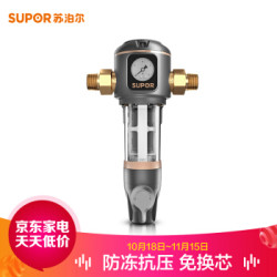 苏泊尔(SUPOR)家用净水器 前置过滤器反冲洗QD602