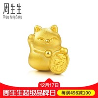 周生生(CHOW SANG SANG)足金Charme串珠黄金吊坠猫串珠89164C定价