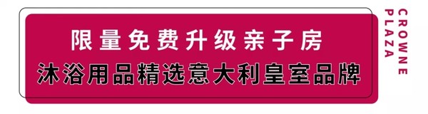 江畔人气酒店+限量升级亲子房！镇江兆和皇冠假日酒店1晚度假套餐