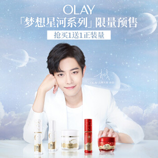 OLAY 玉兰油 新生塑颜梦想星河大红瓶空气霜 50g（赠新生活能水100ml）2件套护肤水乳套装（补水保湿紧致）