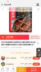 底料火锅蘸料3袋组合小包装火锅底料蘸料 百亿补贴3袋