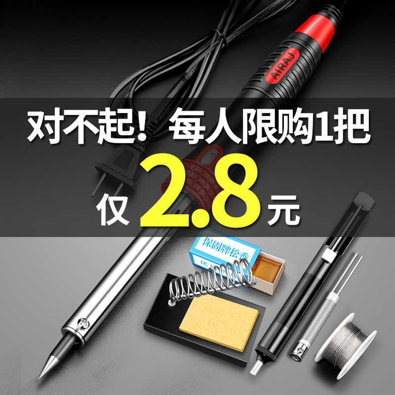 艾瑞泽 电焊工具 豪华60恒温蒂灯黑金7件套+收纳包