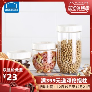 乐扣乐扣 新概念塑料密封罐食品储物罐家用收纳罐 INL202S001六件套