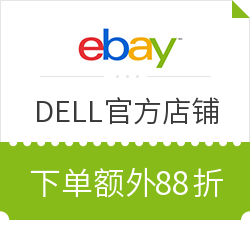 eBay DELL官方店铺 笔记本/显示器/台式机