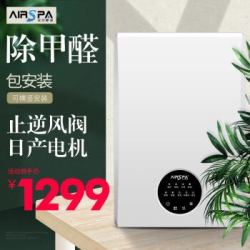 AIRSPA 新风机 壁挂式新风系统 通风换气除甲醛 净化器家用 过滤PM2.5 200GD 简约型(工厂发货包安装)