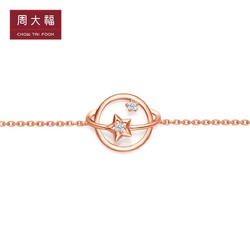 CHOW TAI FOOK 周大福 Y时代系列星球18K金钻石手链U178444