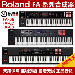 Roland 罗兰  FA-06 合成器键盘电钢琴