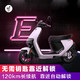 Ninebot 九号电动摩托车E125 白色版（只含车架） 智能锂电电动踏板车电瓶车 电动车
