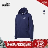 PUMA彪马官方正品 新款男子春秋连帽外套 AMPLIFIED 854738