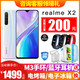 realmex2新品手机 realme手机 8＋128G