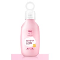 Baby elephant 红色小象 沐浴露 滋润型 200ml *10件