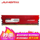 玖合(JUHOR)星辰 8G 1866 DDR3 台式机内存条 马甲条