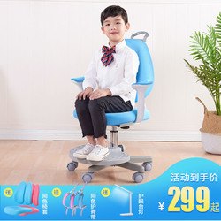 心家宜 儿童学习椅高度可调 小学生初中生矫姿椅230送椅套+护脊带