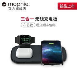 mophie无线充三合一布面款适用iphone11Pro/AirPods/iwatch手表