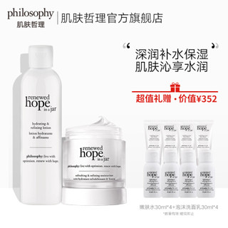 肌肤哲理 philosophy 希望高保湿套装/自然哲理 *3件